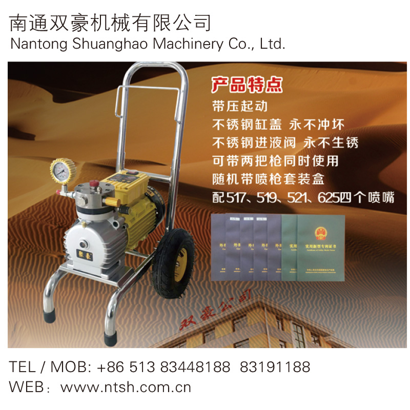 Nantong Shuanghao Machinery Co, Ltd
