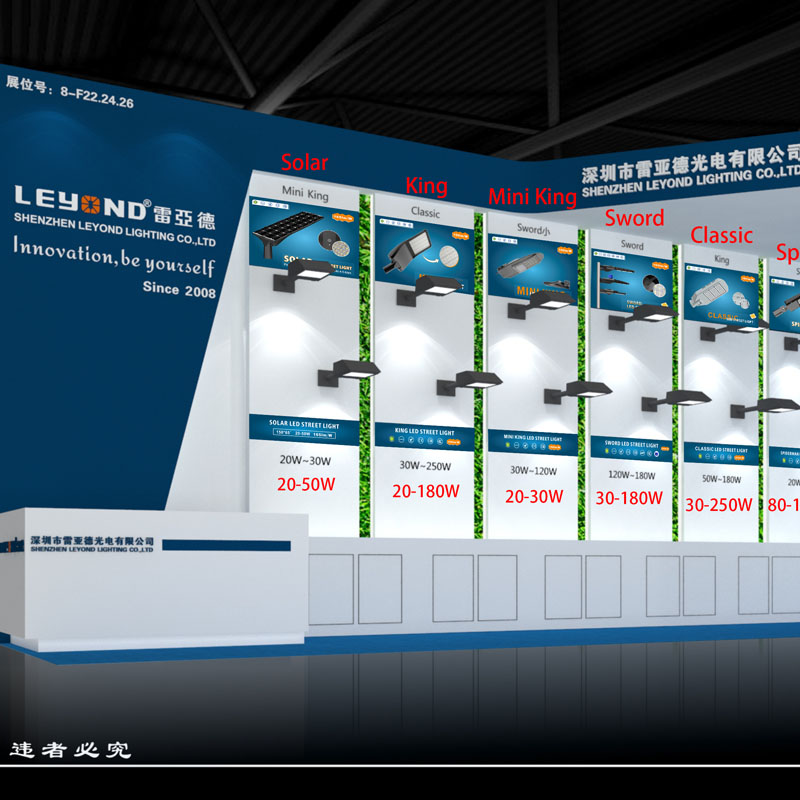 Hongkongin kansainvälinen ulkoilu- ja tekninen valo EXPO 2019.