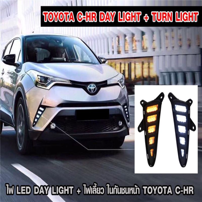 Päiväajovalo Toyota CHR: lle, sumuvalo Toyota Chr 2018 DRL: lle