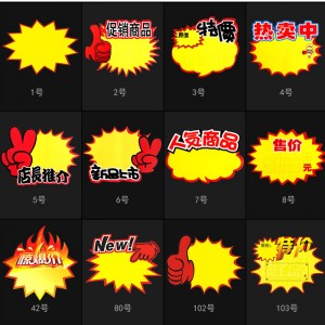 TMJ PP-718 Suurennettu numero räjähdystarra POP mainospaperi supermarketin myynninedistämishyödykkeet Erityiset hintamerkinnät