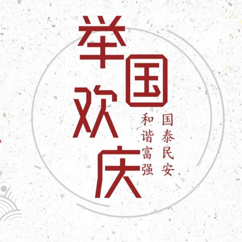 Kansallinen päiväloma